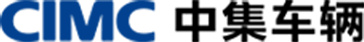 中集车辆（集团）股份有限公司