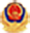 中集车辆（集团）股份有限公司