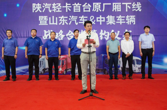 9.15中集车辆与山东汽车战略相助稿件403.png