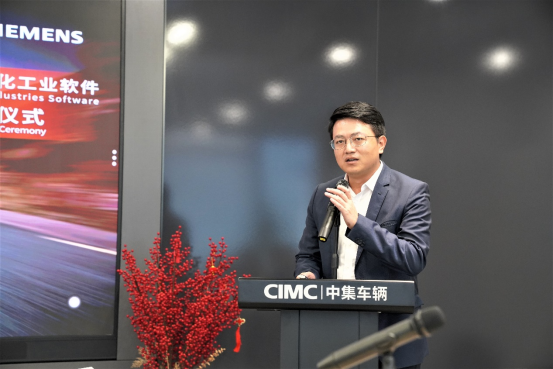 [境内新闻稿] 中集车辆与西门子数字化工业软件签署全球协议255.png