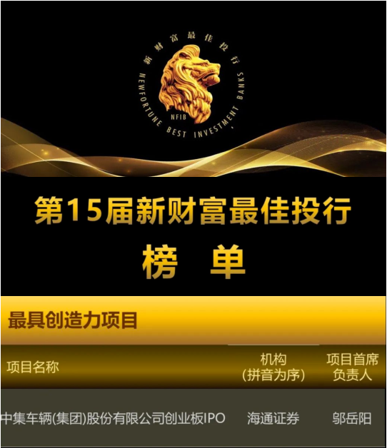 新聞動態  中集车辆（集团）股份有限公司