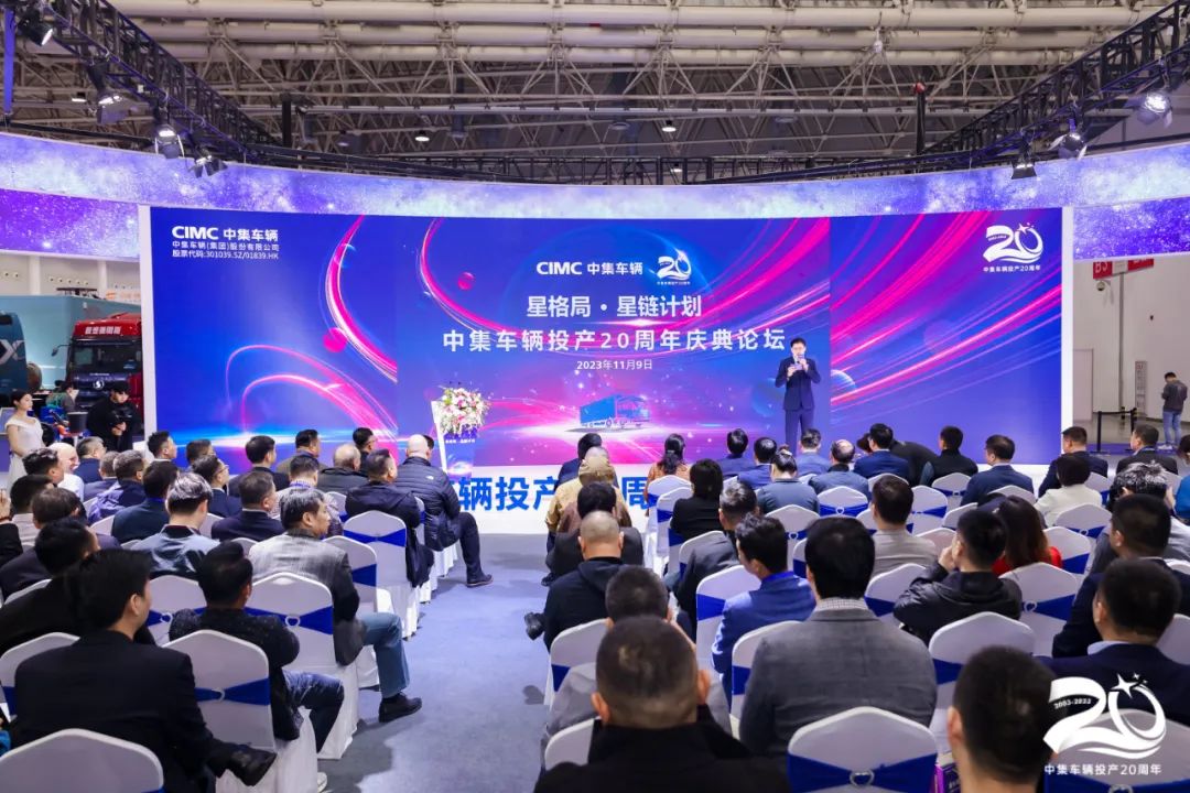 News &amp; Events  中集车辆（集团）股份有限公司