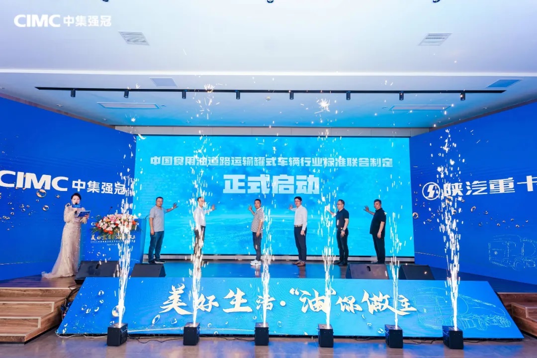 新闻动态  中集车辆（集团）股份有限公司