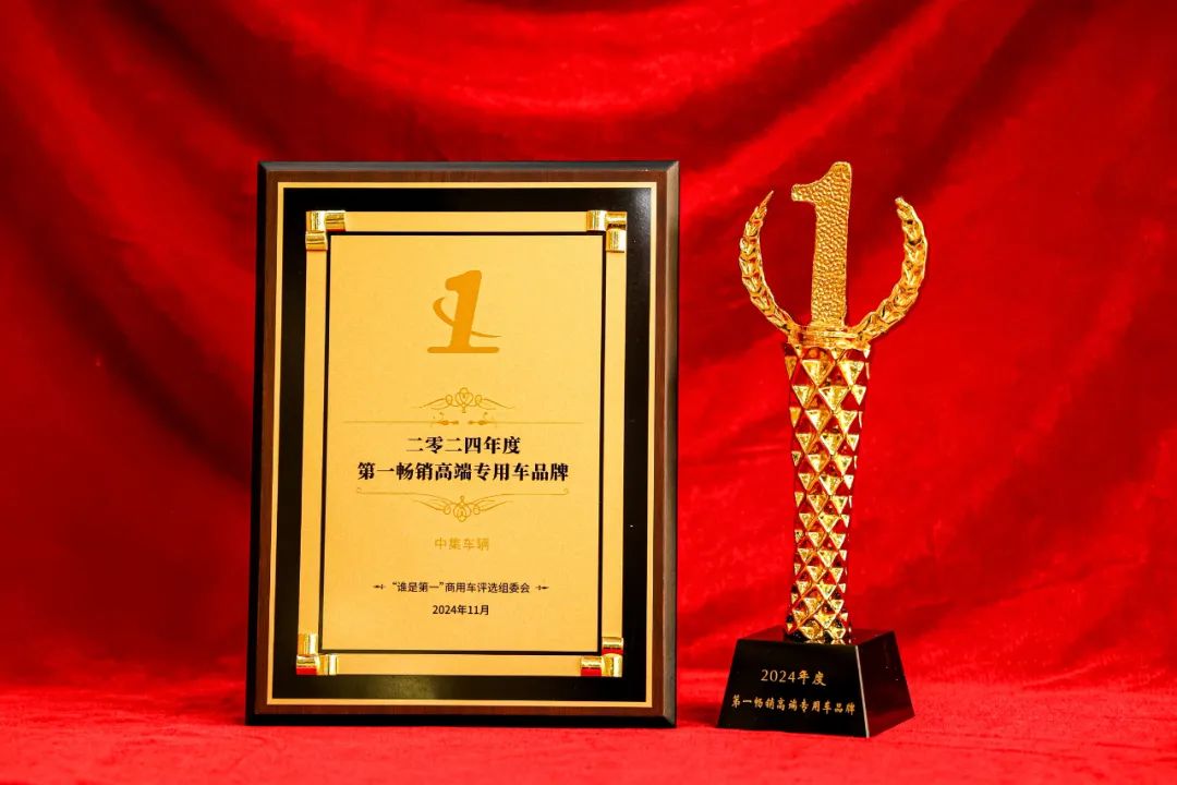 新闻动态 - 中集车辆（集团）股份有限公司