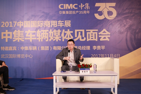 媒体报道  中集车辆（集团）股份有限公司