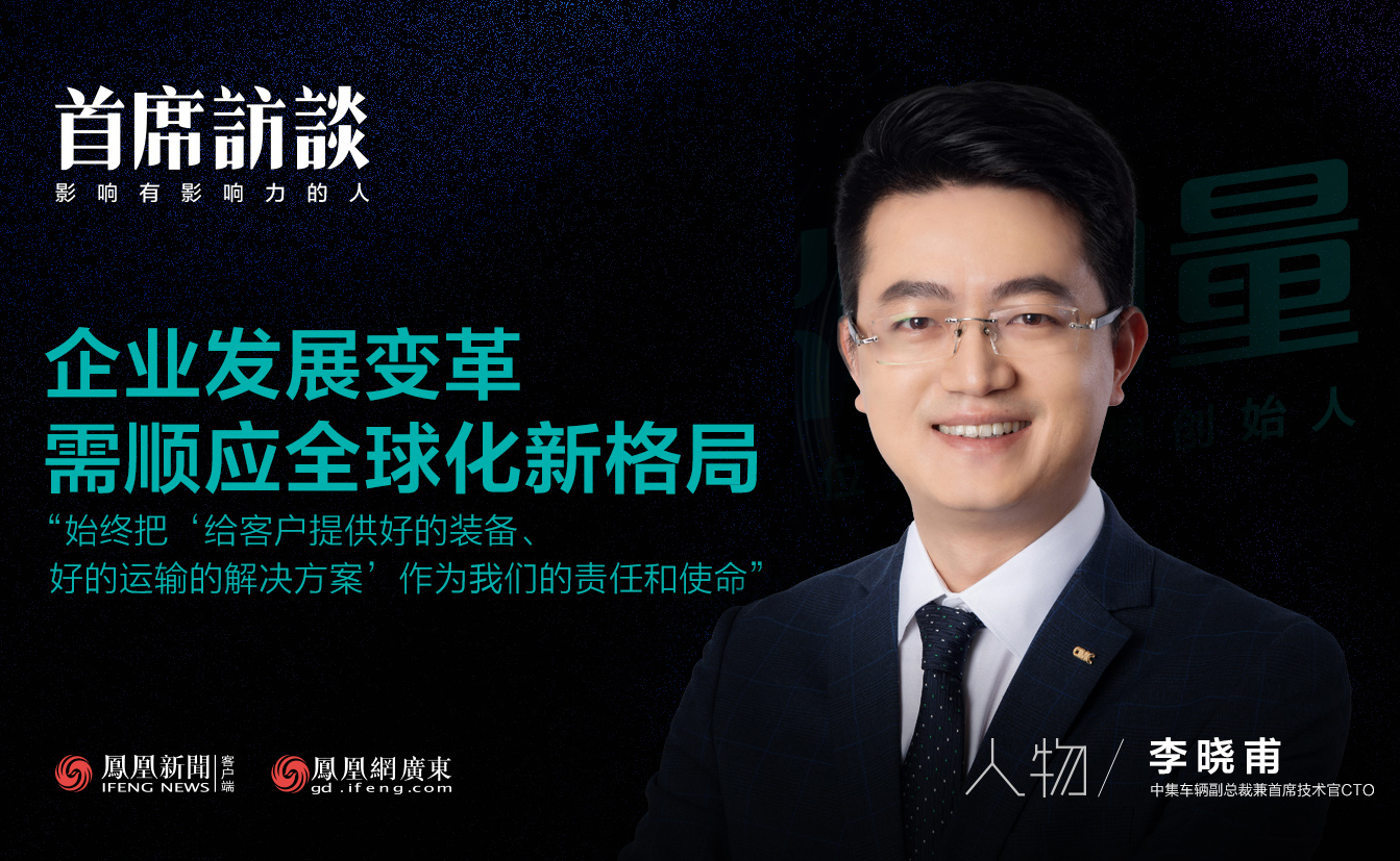 媒体报道  中集车辆（集团）股份有限公司
