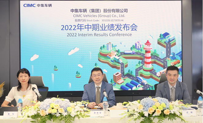 新闻动态  中集车辆（集团）股份有限公司