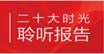 媒体报道  中集车辆（集团）股份有限公司