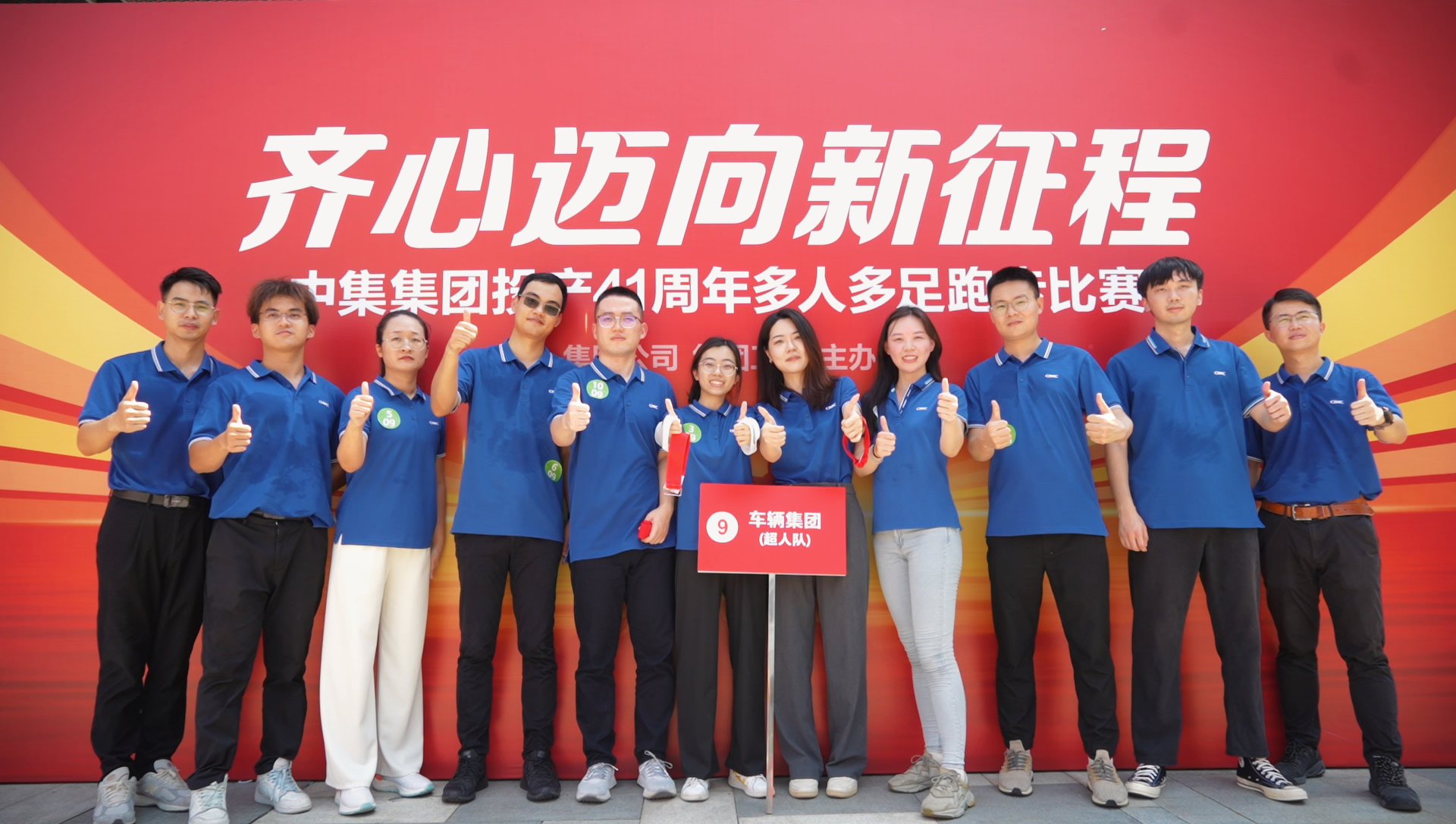 员工生涯  中集车辆（集团）股份有限公司