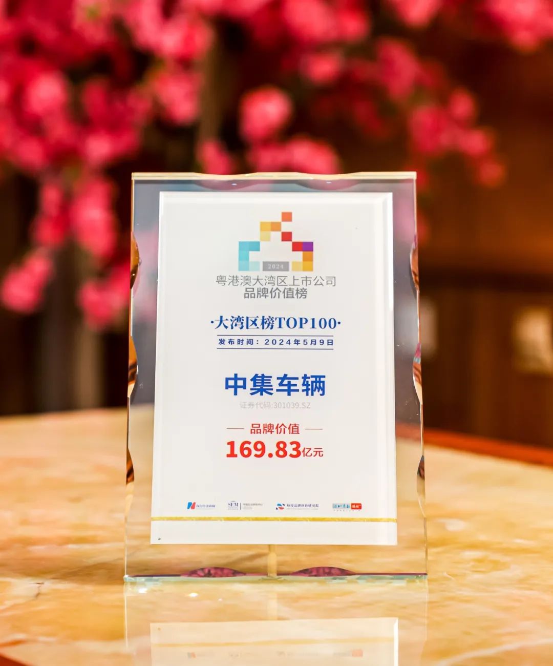 新闻动态  中集车辆（集团）股份有限公司
