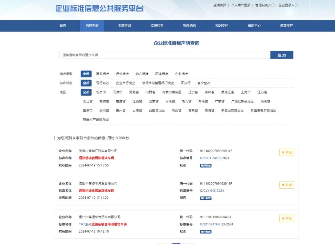 新闻动态  中集车辆（集团）股份有限公司