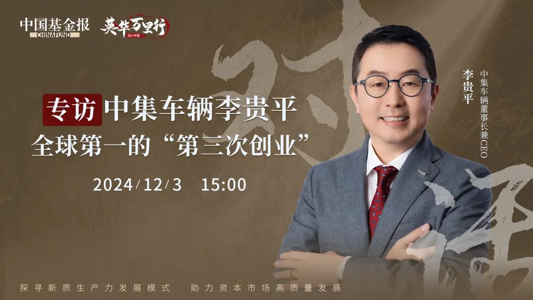 媒体报道 - 中集车辆（集团）股份有限公司