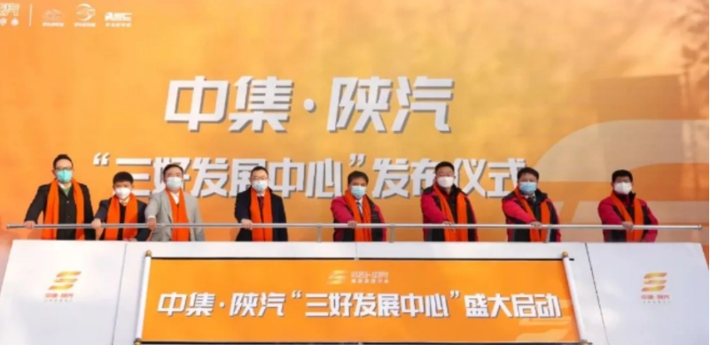 Press Release  中集车辆（集团）股份有限公司